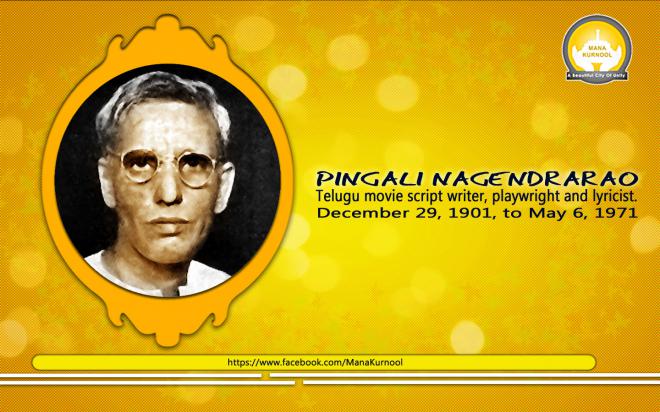 Pingali Nagendra Rao Net Worth